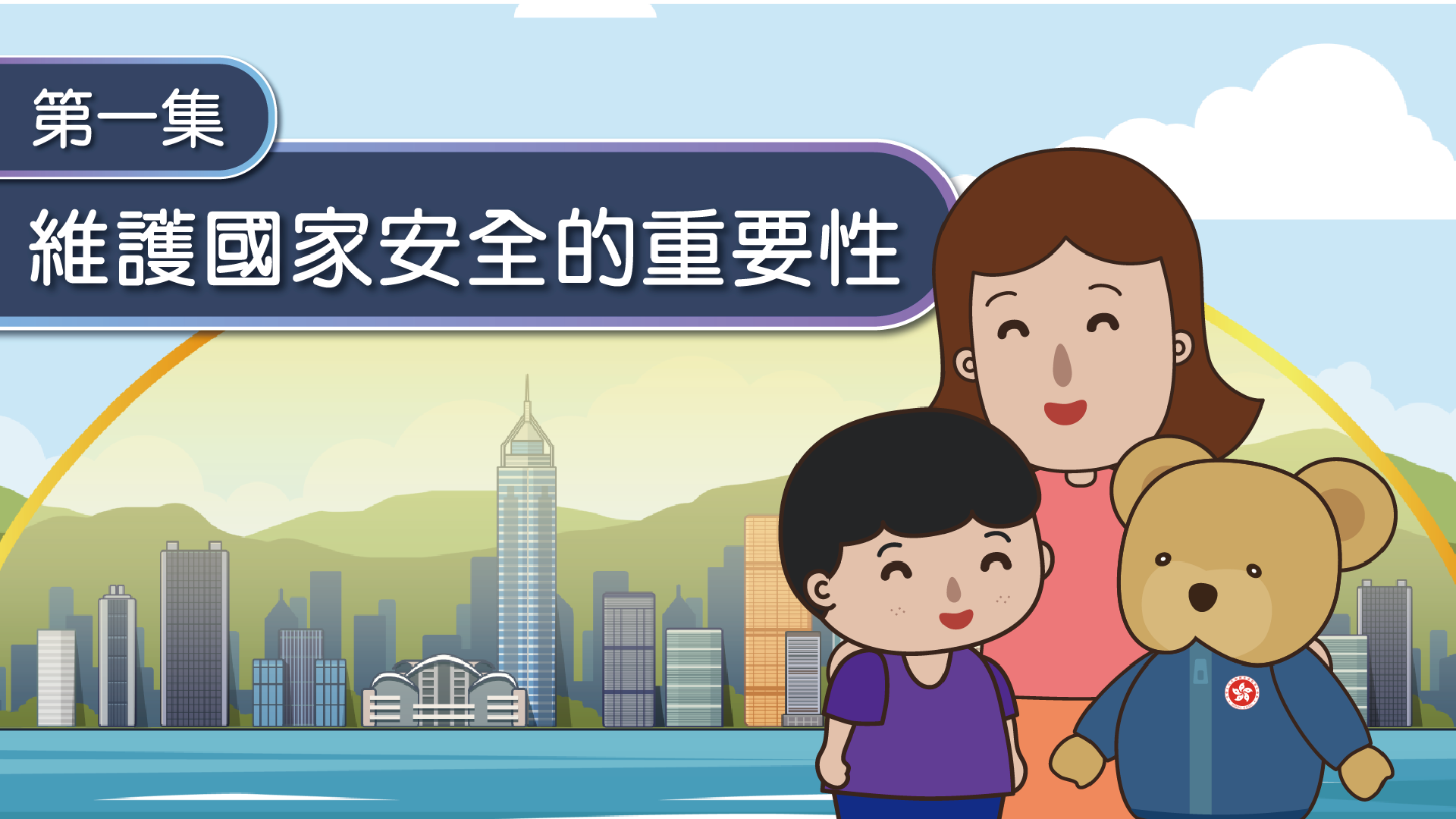 第一集